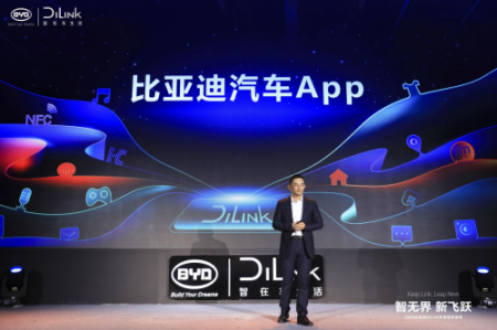 比亚迪汽车App发布！比亚迪DiLink携手生态伙伴打造数字化座舱